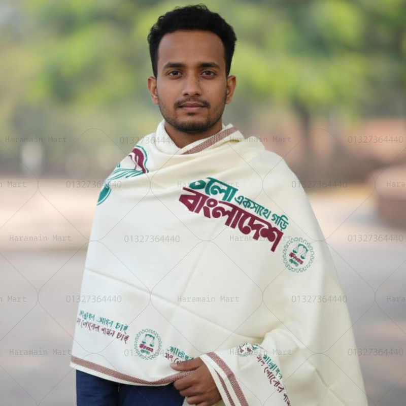 S জামায়াতে ইসলামী - সাদা শাল